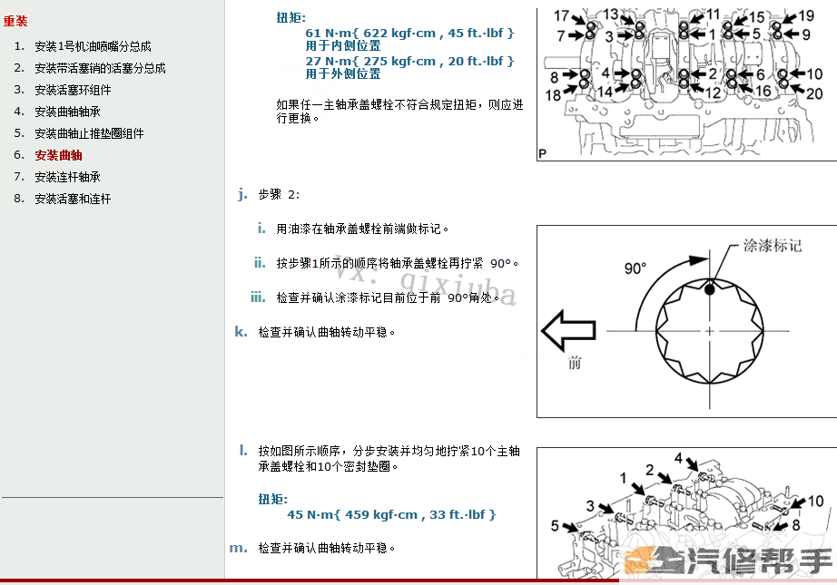 2008 2009年款雷克薩斯GS450H混動版原廠維修手冊電路圖線路圖資料下載