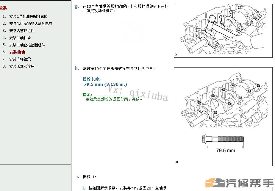 2008 2009年款雷克薩斯GS450H混動版原廠維修手冊電路圖線路圖資料下載