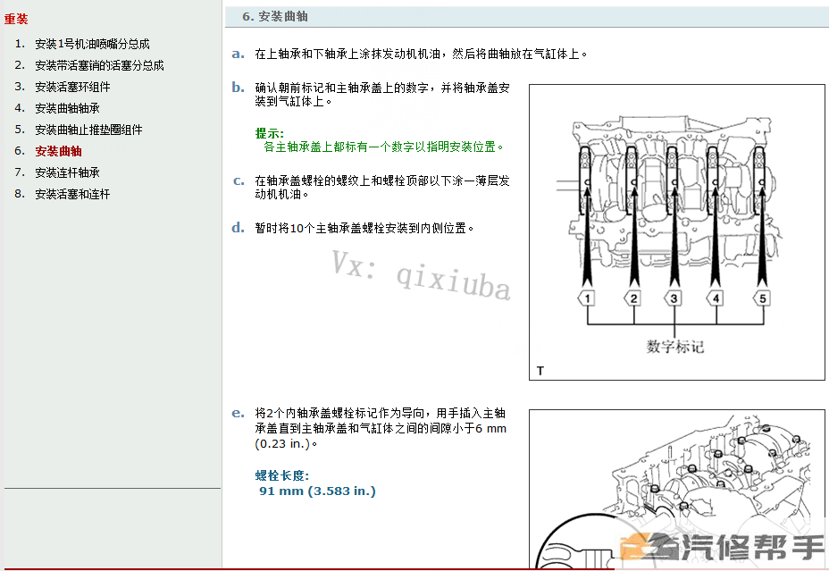 2005-2007年款雷克薩斯RX400H原廠維修手冊(cè)電路圖線路圖資料下載