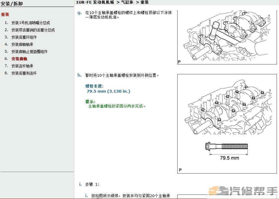 2009 2010 2011年款雷克薩斯GX460維修手冊電路圖線路資料下載