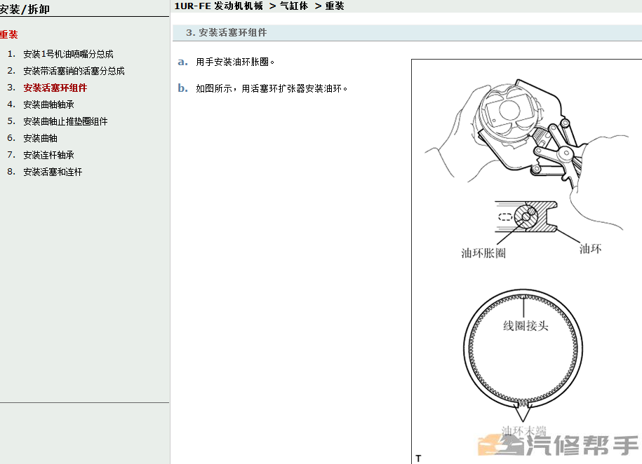 2006年款雷克薩斯LS460 LS460L原廠維修手冊(cè)電路圖線路資料下載