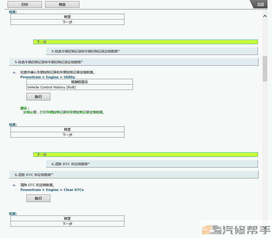 2019-2022年款豐田亞洲龍汽油版和混動版原廠維修手冊電路圖線路資料