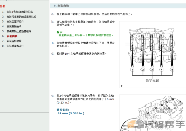 2007年款雷克薩斯LX570原廠維修手冊電路圖針腳發(fā)動機(jī)拆裝正時資料下載