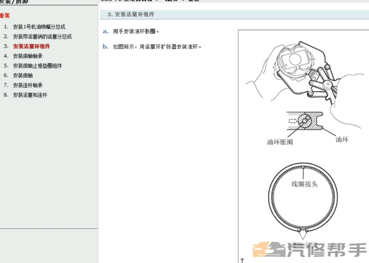 2007年款雷克薩斯LX570原廠維修手冊電路圖針腳發(fā)動機(jī)拆裝正時資料下載