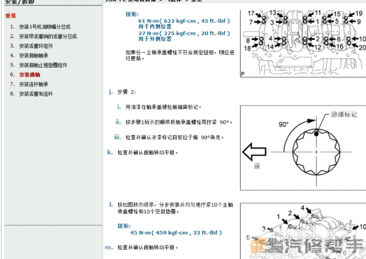 2007年款雷克薩斯LX570原廠維修手冊電路圖針腳發(fā)動機(jī)拆裝正時資料下載