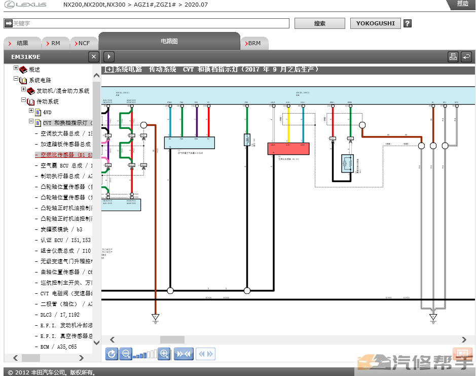 2014-2020年款雷克薩斯NX200 NX200T NX300原廠維修手冊(cè)電路圖線路資料下載