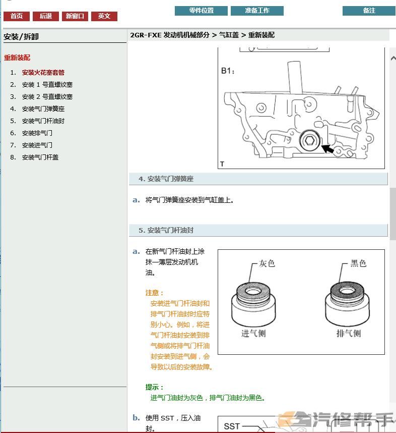 2012-2014年款雷克薩斯RX450h混動版原廠維修手冊電路圖線路圖資料下載