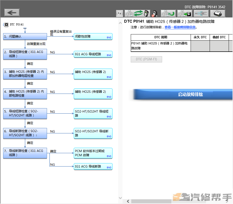 2015-2017年款本田思鉑睿原廠維修手冊電路圖線路圖資料大修拆裝正時