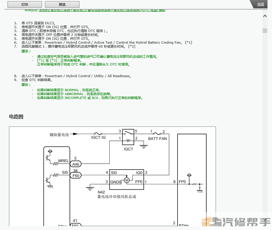 2018-2020年款雷克薩斯UX200 UX250h UX260h 原廠維修手冊(cè)電路圖資料下載