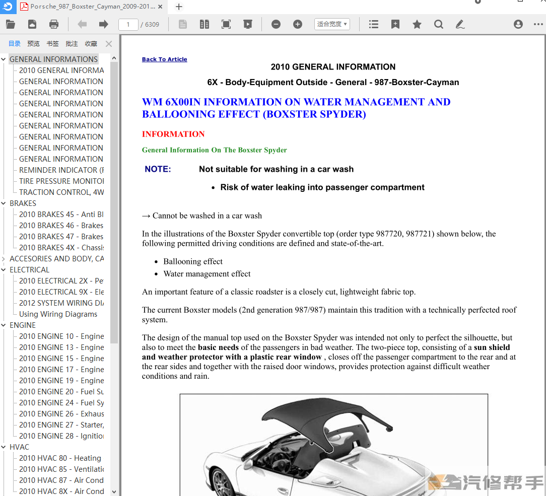 2009-2012年款保時(shí)捷卡曼987.2 BOXSTER Cayman維修手冊(cè)資料下載