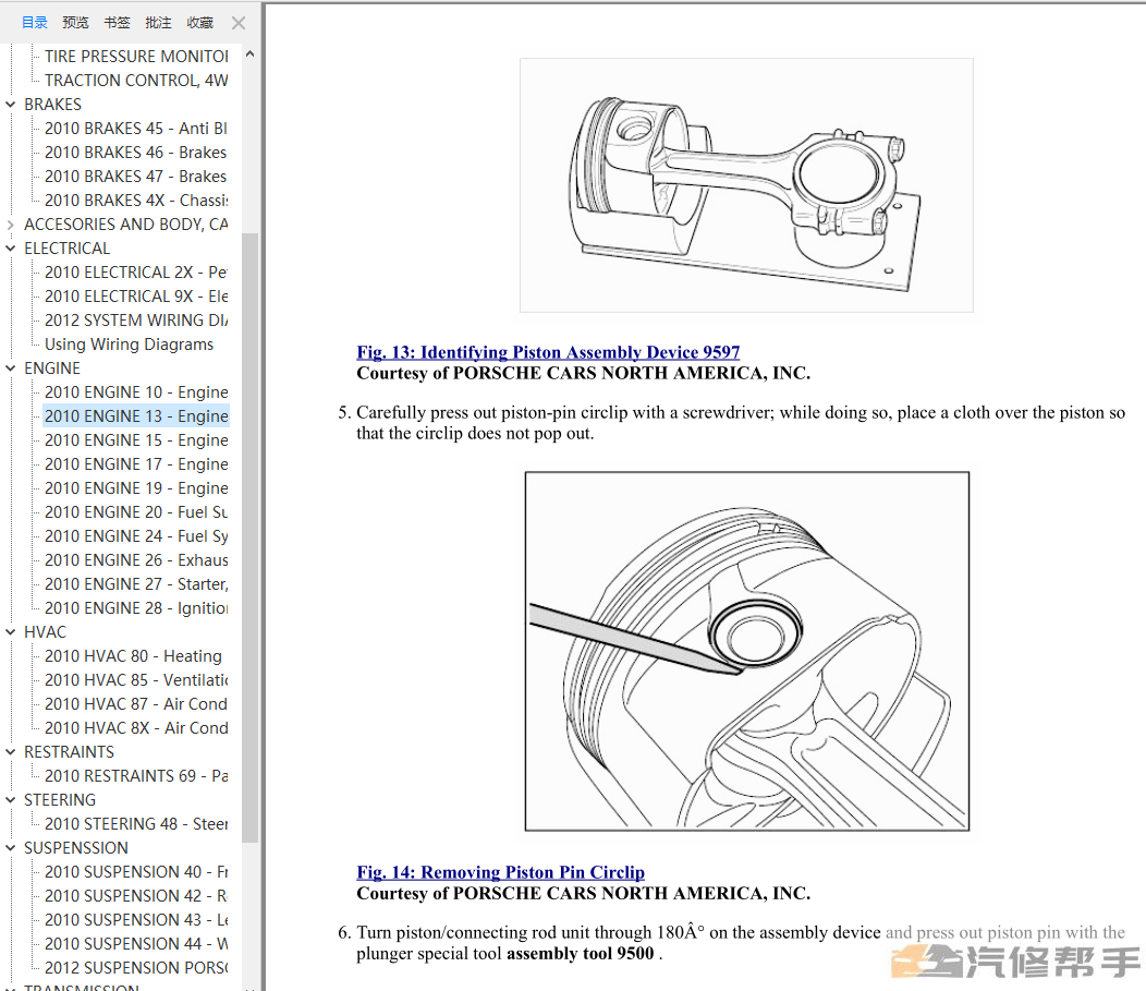 2009-2012年款保時(shí)捷卡曼987.2 BOXSTER Cayman維修手冊(cè)資料下載