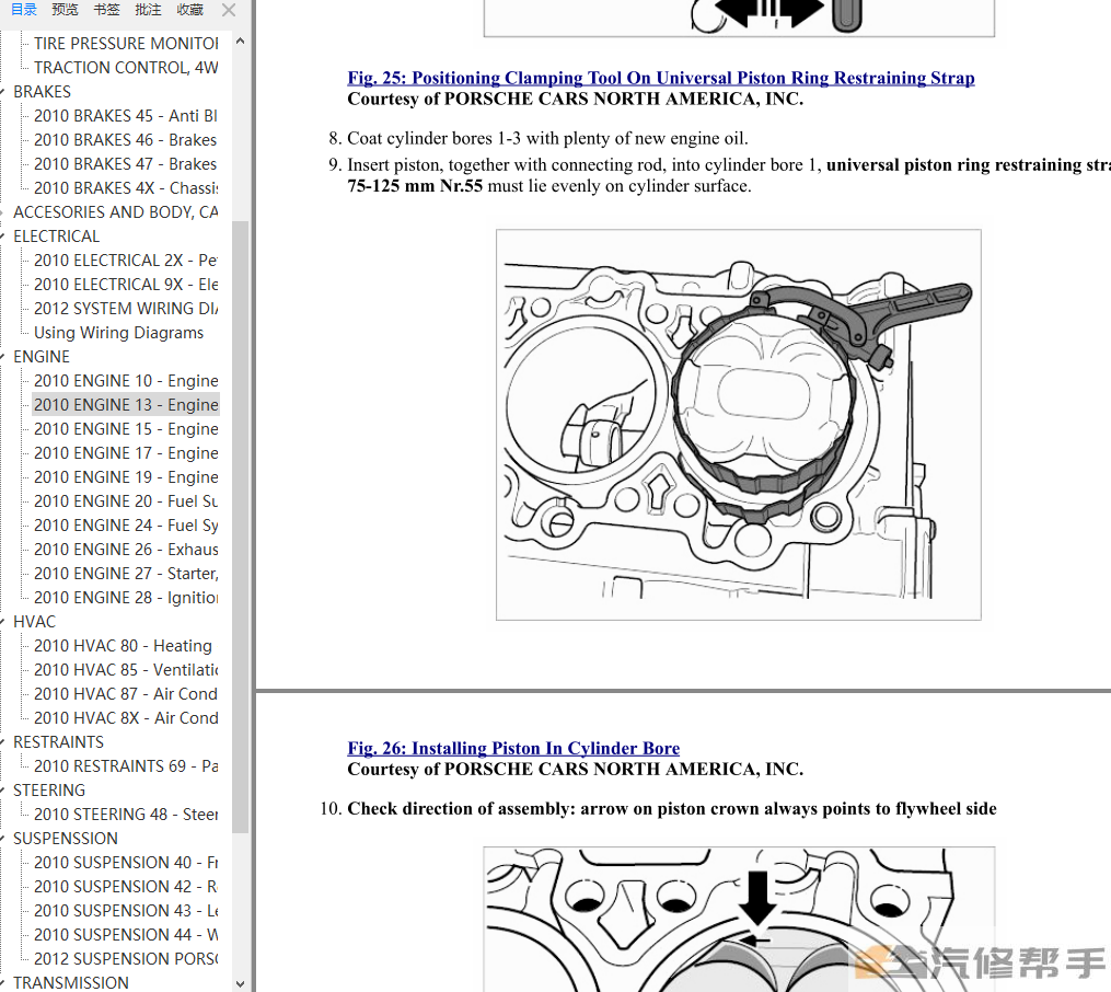 2009-2012年款保時(shí)捷卡曼987.2 BOXSTER Cayman維修手冊(cè)資料下載