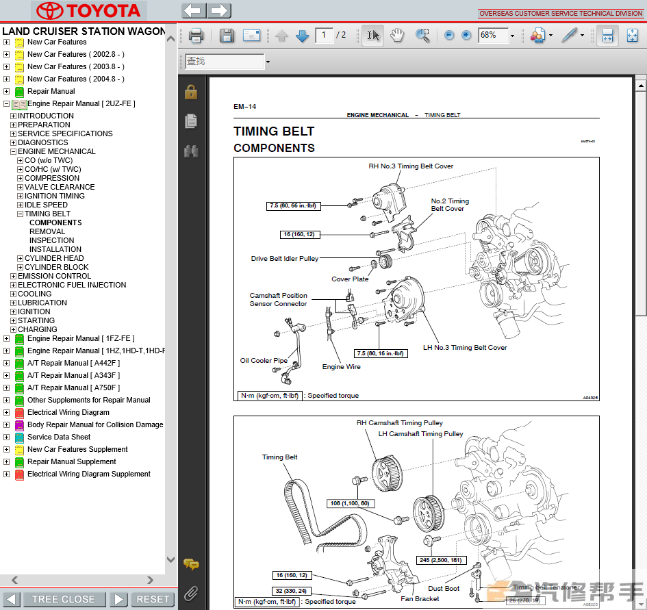 1997-2007年款豐田酷路澤LC100原廠維修手冊電路圖陸地巡洋艦資料下載