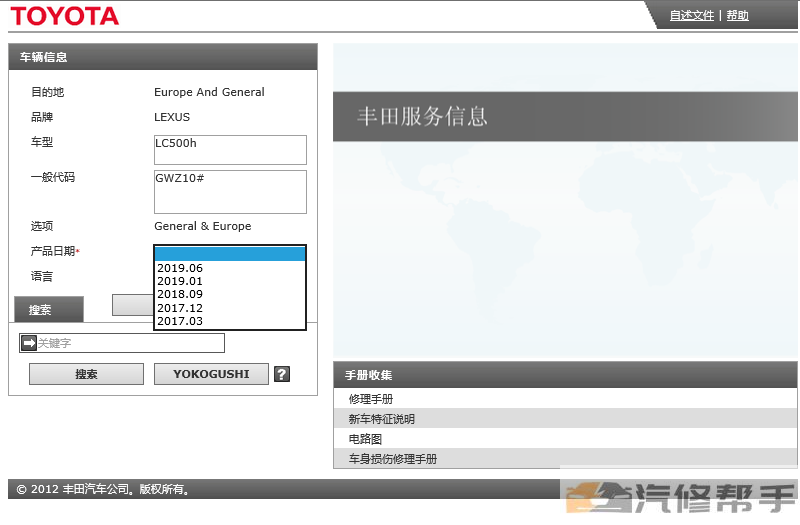 2000-2020年款雷克薩斯全系車(chē)型維修手冊(cè)電路圖資料特價(jià)打包