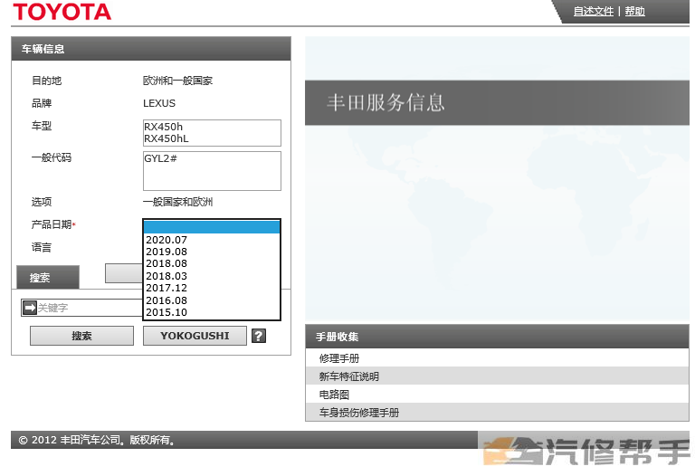 2000-2020年款雷克薩斯全系車型維修手冊電路圖資料特價打包