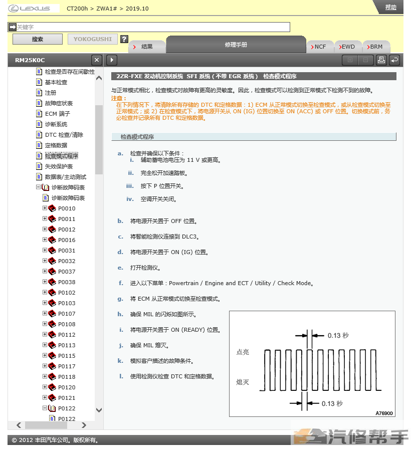 2000-2020年款雷克薩斯全系車型維修手冊電路圖資料特價打包