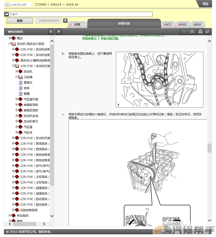 2000-2020年款雷克薩斯全系車型維修手冊電路圖資料特價打包