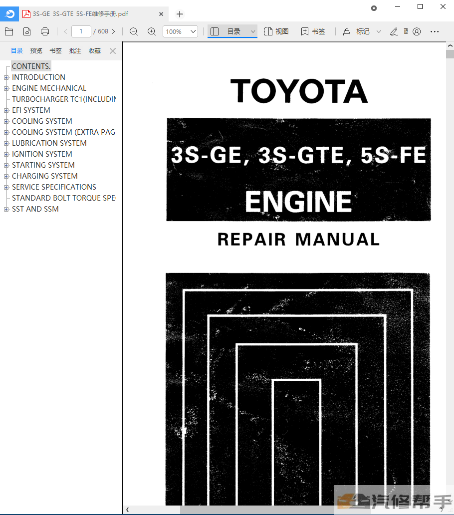 豐田雅馬哈3S-GE/3S-GTE/5S-FE發(fā)動(dòng)機(jī)原廠維修手冊(cè)資料正時(shí)校對(duì)大修扭力