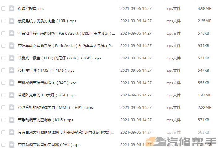 2019年款?yuàn)W迪A3原廠電路圖線路圖資料下載（2.0T）