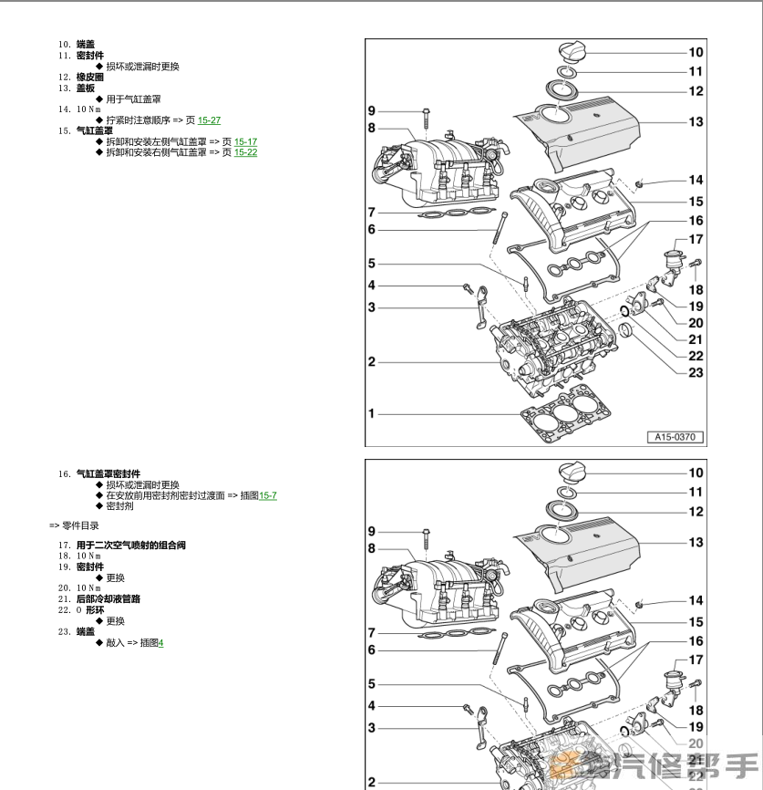 2003-2005年奧迪A4（B6）原廠維修手冊電路圖線路圖資料下載