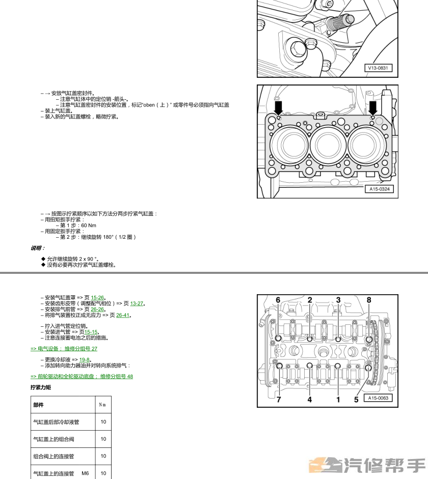 2003-2005年奧迪A4（B6）原廠維修手冊電路圖線路圖資料下載