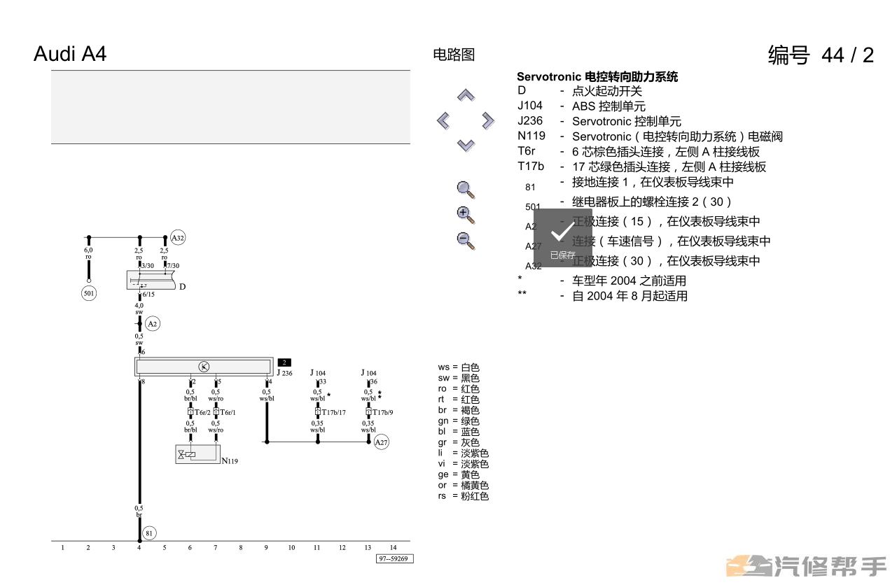 2006-2008年款奧迪A4（B7）原廠維修手冊電路圖線路圖資料下載