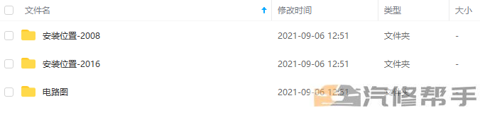 2008-2016年款?yuàn)W迪A6L原廠維修手冊(cè)電路圖線路圖資料下載