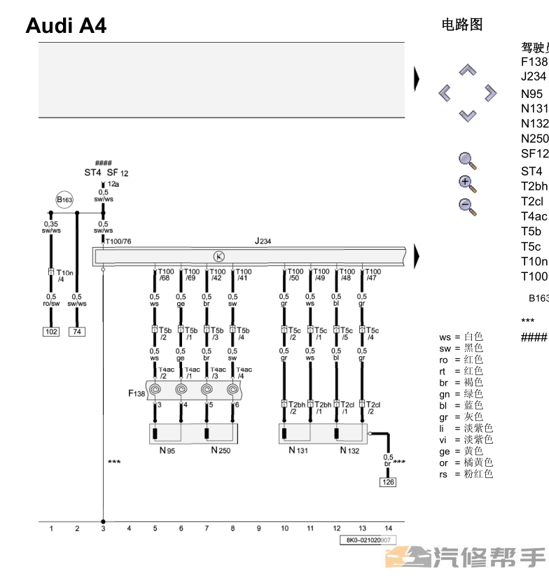 2008-2016年款?yuàn)W迪A6L原廠維修手冊(cè)電路圖線路圖資料下載