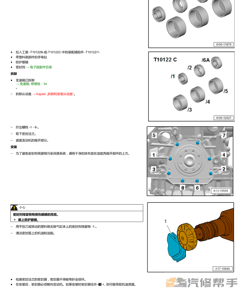 2019-2020年款奧迪A6L（含混動版）原廠維修手冊電路圖線路圖資料下載