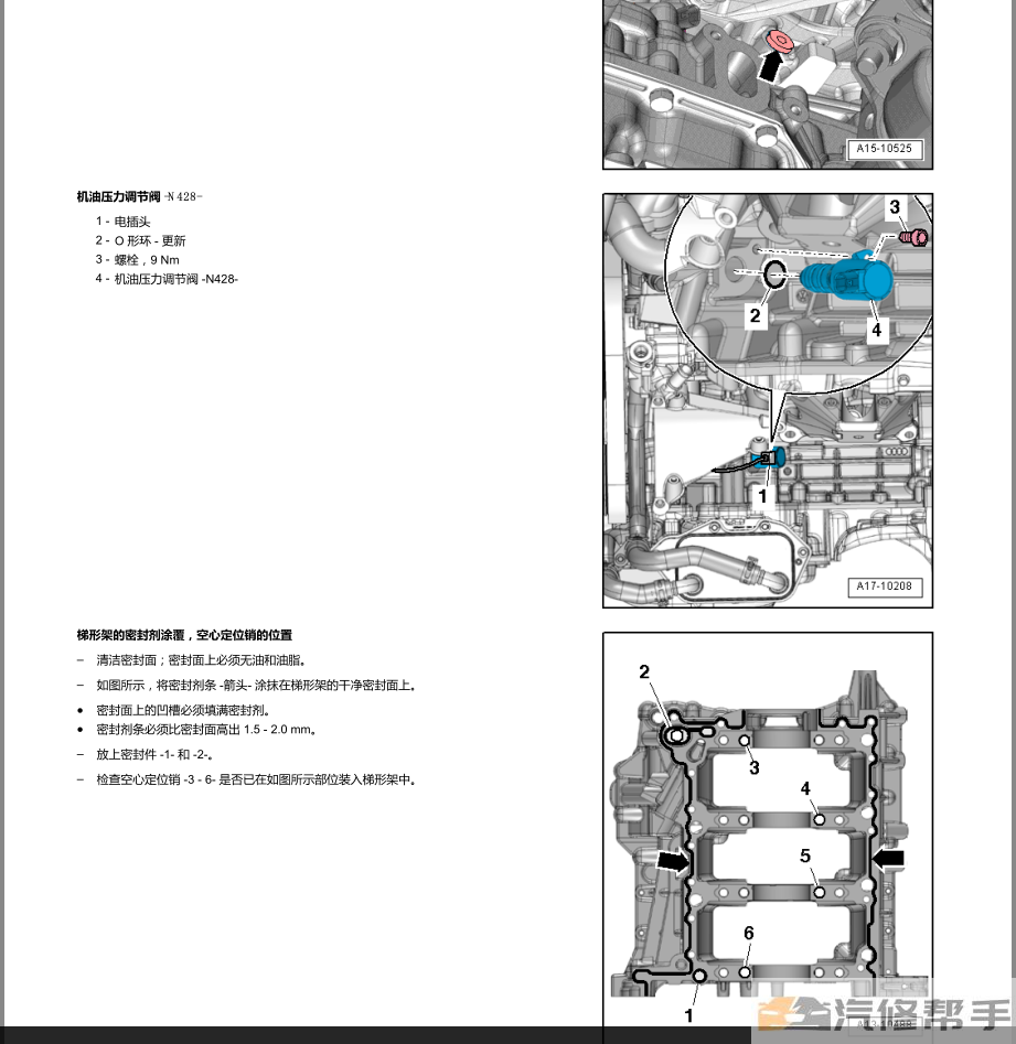 2010-2015年款奧迪A7原廠維修手冊電路圖線路圖資料下載