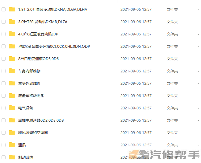 2018-2019年款?yuàn)W迪A7原廠維修手冊電路圖線路圖資料下載