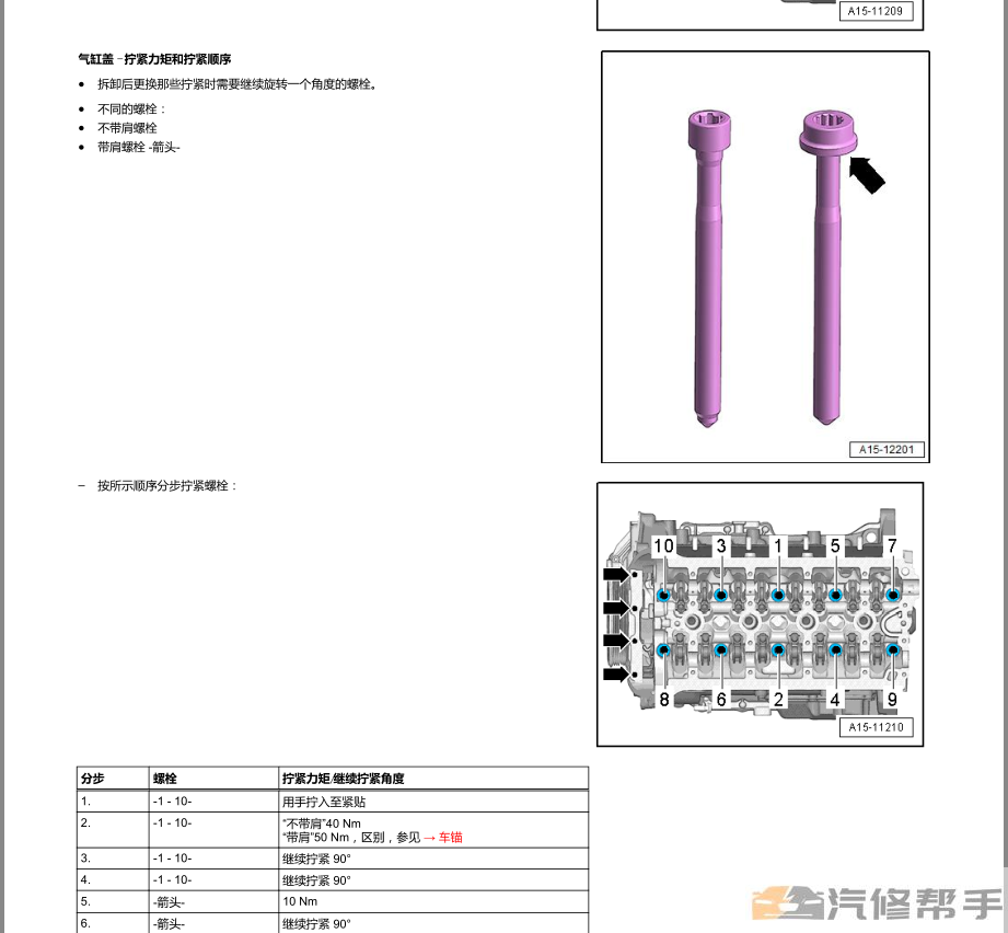 2018-2019年款?yuàn)W迪A7原廠維修手冊電路圖線路圖資料下載