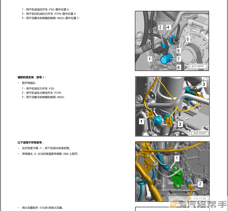 2018-2019年款?yuàn)W迪A7原廠維修手冊電路圖線路圖資料下載