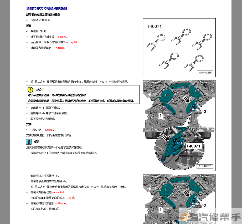 2003-2018年款?yuàn)W迪A8原廠維修手冊(cè)電路圖線路圖資料下載