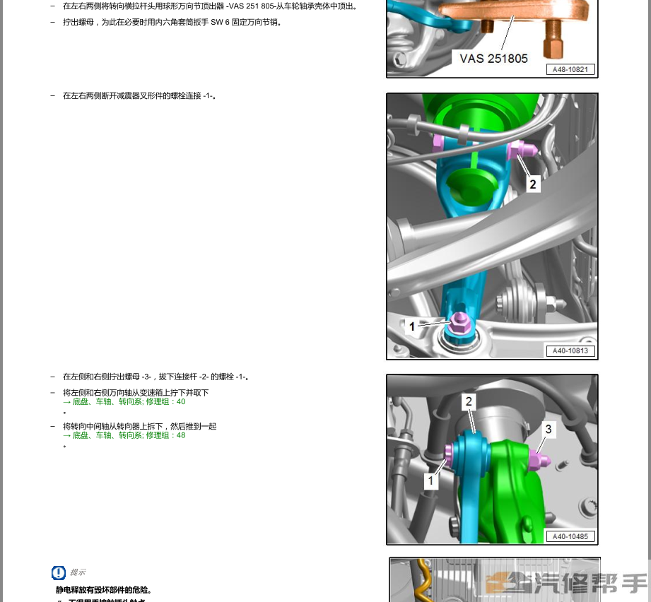 2018-2019年款奧迪A8原廠維修手冊電路圖線路圖資料下載