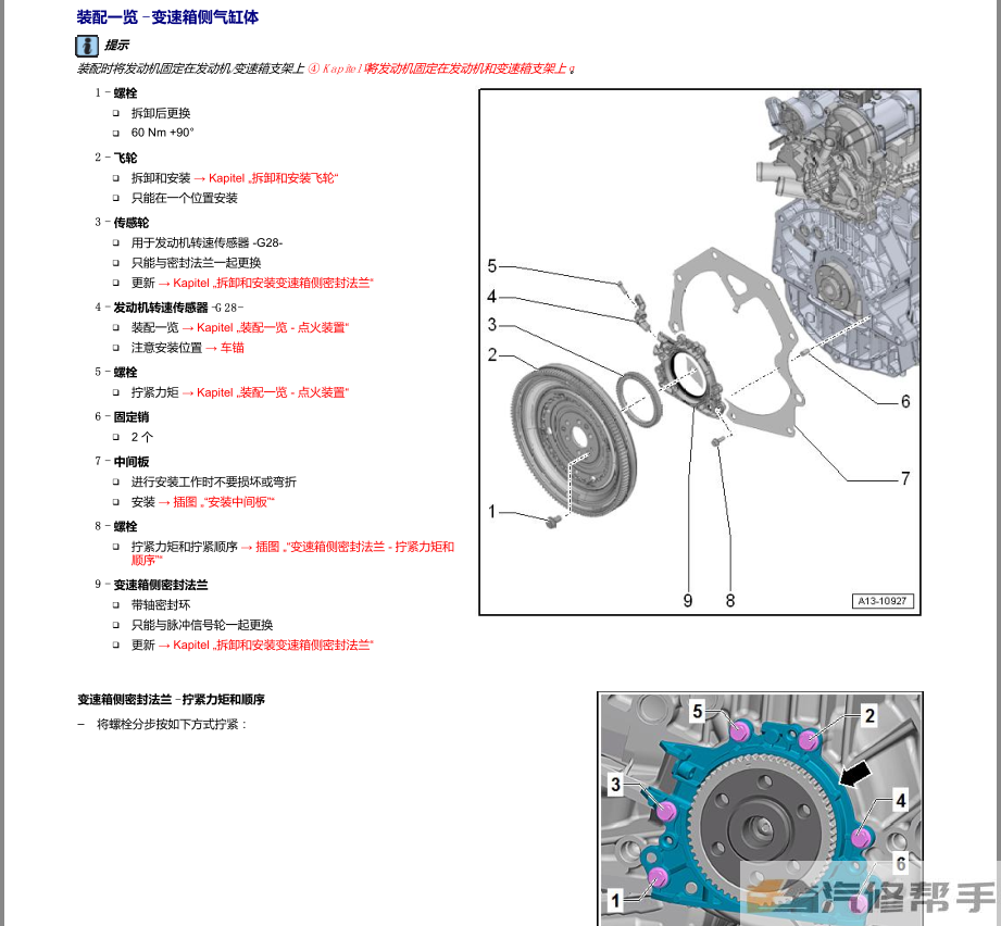 2010-2016年款奧迪Q3原廠維修手冊電路圖線路圖資料下載