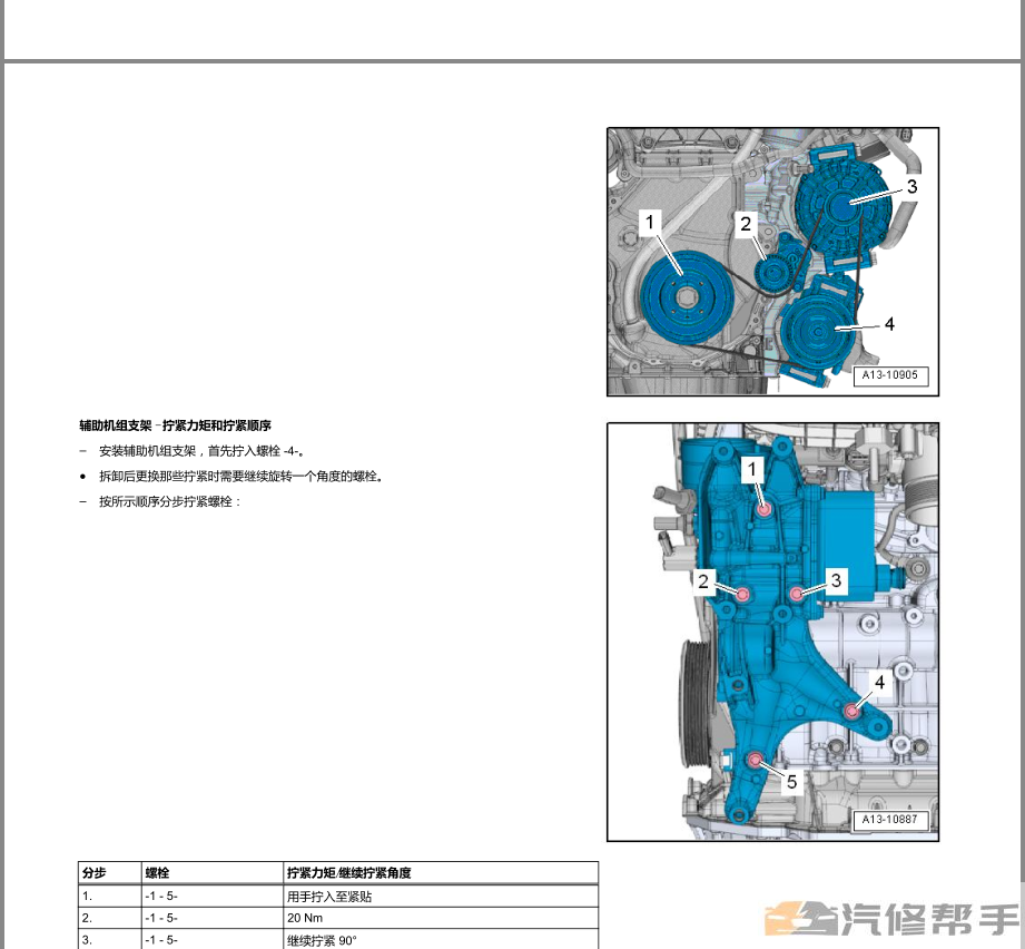 2019-2020年款?yuàn)W迪Q3原廠維修手冊(cè)電路圖線路圖資料下載