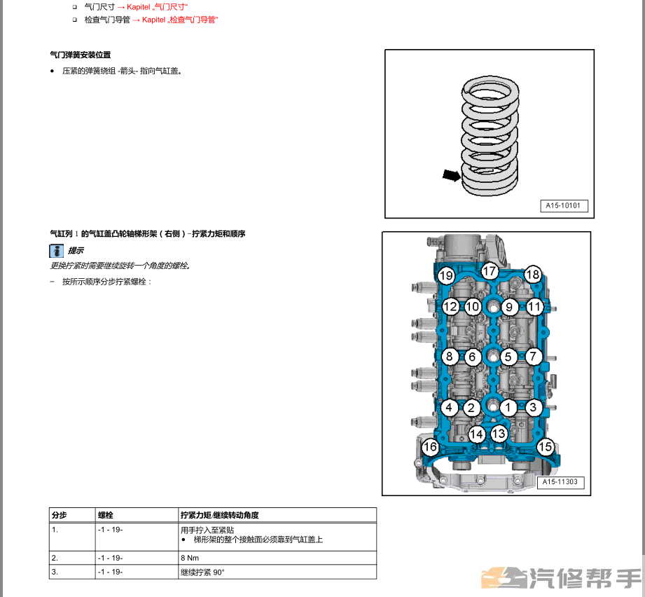 2015-2017年款?yuàn)W迪Q7原廠維修手冊(cè)電路圖線路圖資料下載