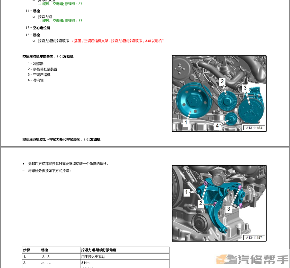 2019-2020年款?yuàn)W迪Q7原廠維修手冊(cè)電路圖線路圖資料下載