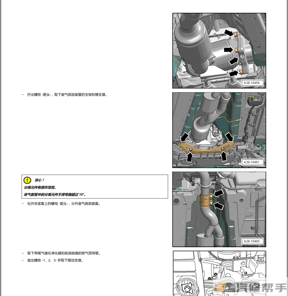 2007-2014年款奧迪TT原廠維修手冊電路圖線路圖資料下載