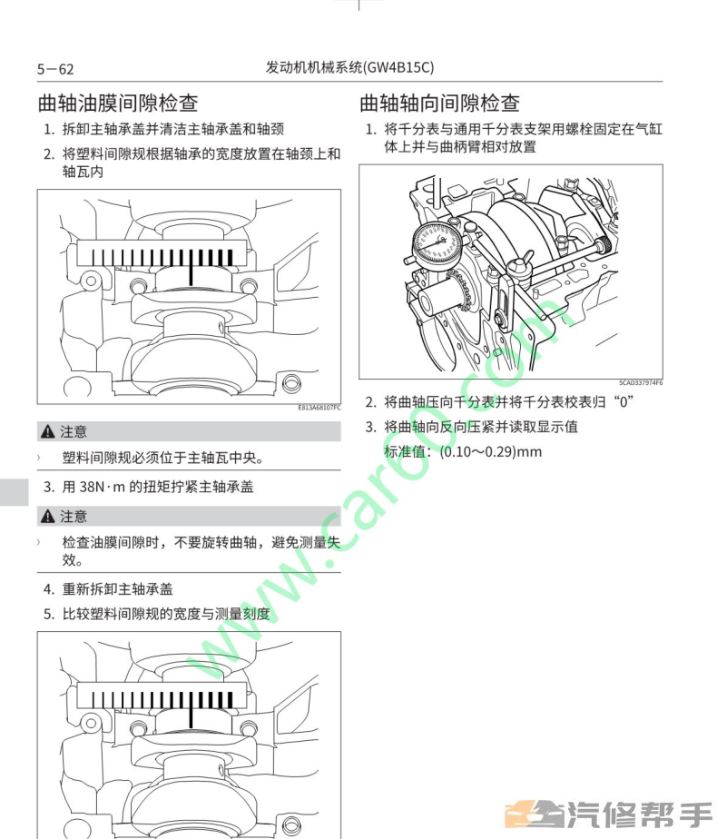 2021年款哈弗赤兔原廠維修手冊電路圖線路圖資料下載