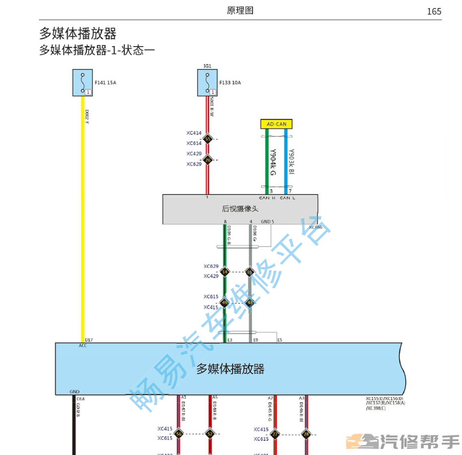 2018-2019年款長(zhǎng)城哈弗F5原廠電路圖線路圖接線圖資料下載