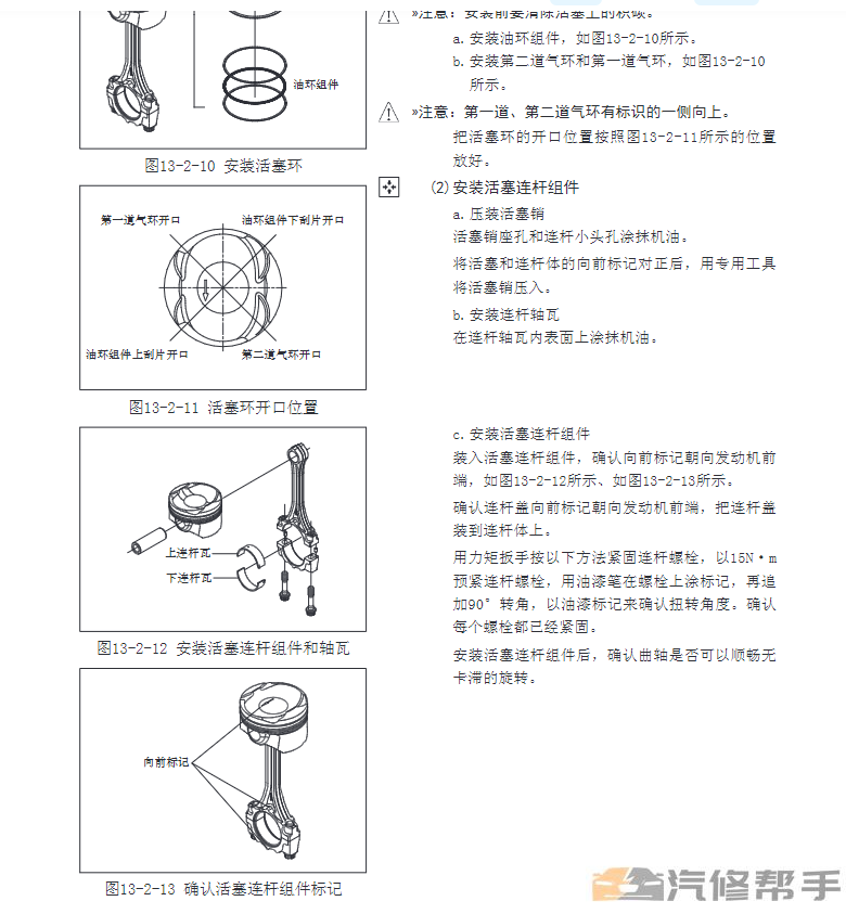 2010-2014年款長城V80維修手冊電路圖線路圖資料下載