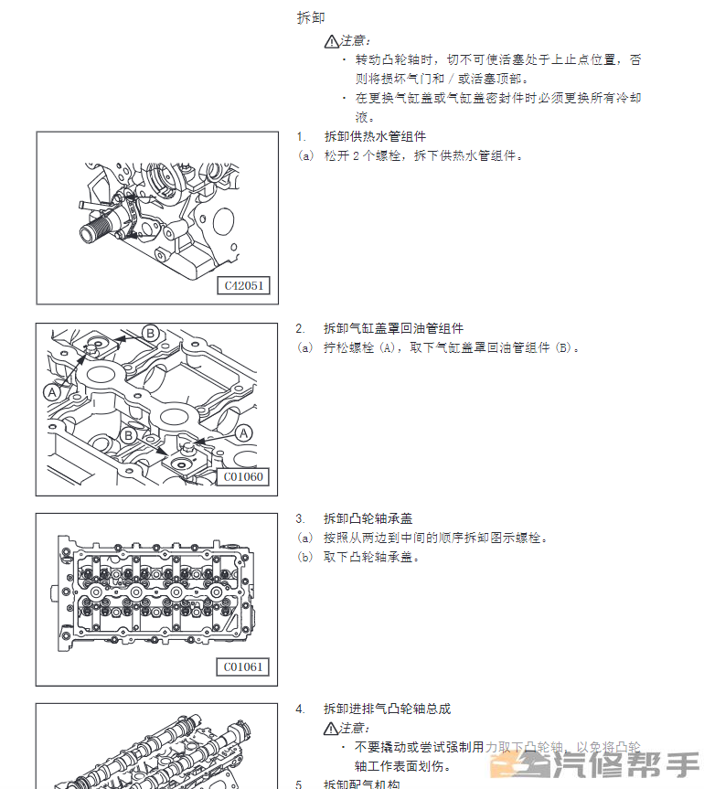 2017年哈弗H7 H7L維修手冊電路圖線路圖資料下載