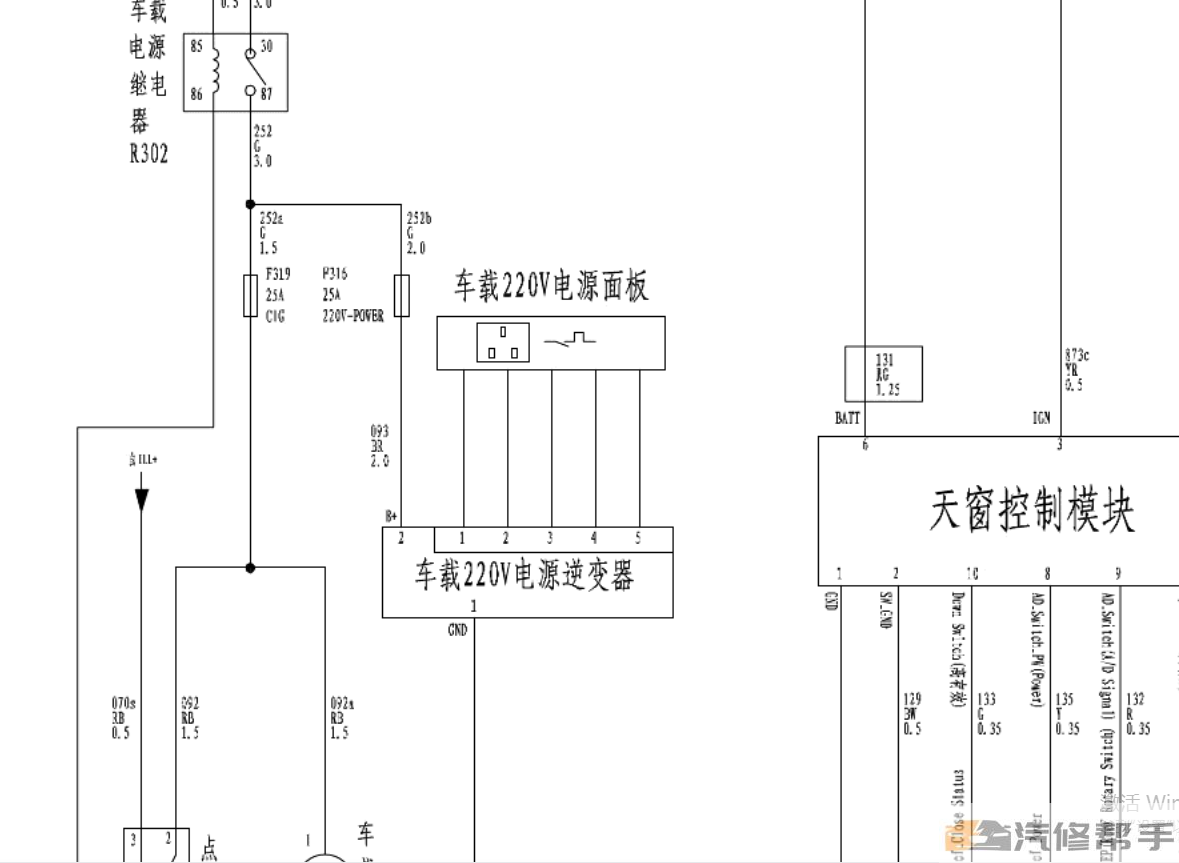 2015年哈弗H9維修電路圖線路圖接線圖資料下載