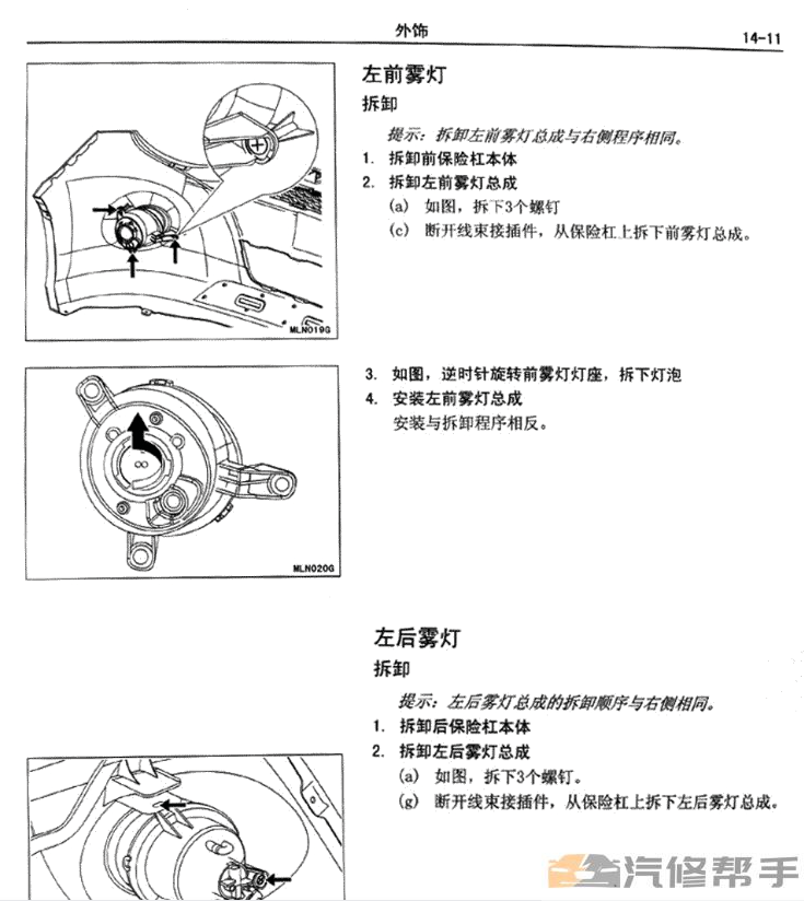 2009年哈弗M1維修手冊(cè)電路圖線路圖資料下載