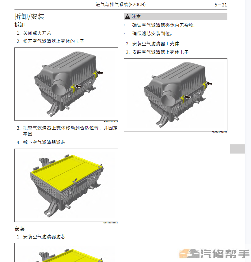 2021年款長城坦克300維修手冊電路圖線路圖資料下載