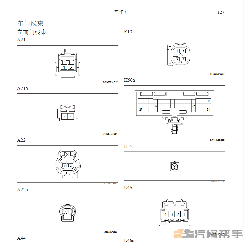 2021年款長城坦克300維修手冊電路圖線路圖資料下載