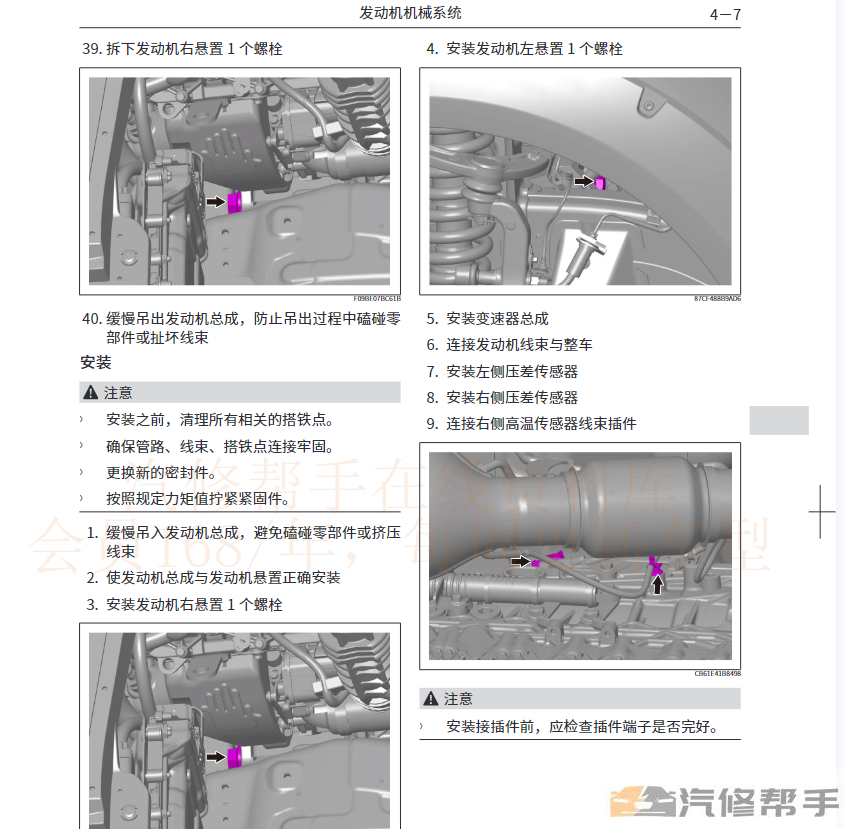 2022年款長(zhǎng)城坦克500維修手冊(cè)電路圖線(xiàn)路圖資料下載