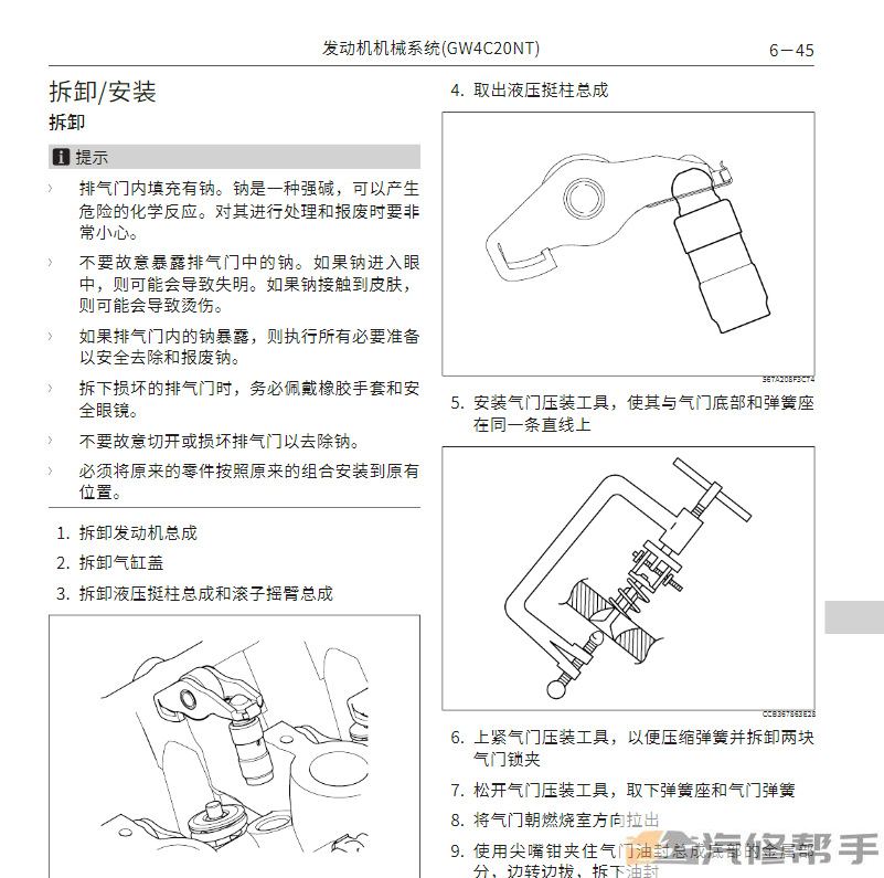 2017-2019年魏派VV5原廠維修手冊電路圖線路圖資料下載